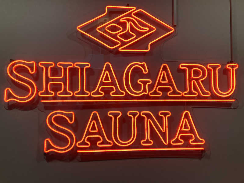 hashimoto-keiさんのSHIAGARU SAUNA 福岡 天神のサ活写真
