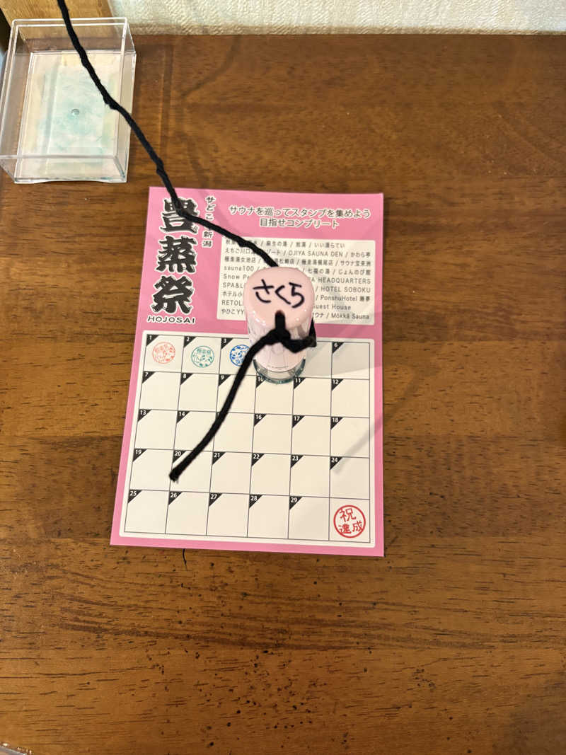 七転八起@SAUNAさんの五泉市村松 さくらんど温泉のサ活写真