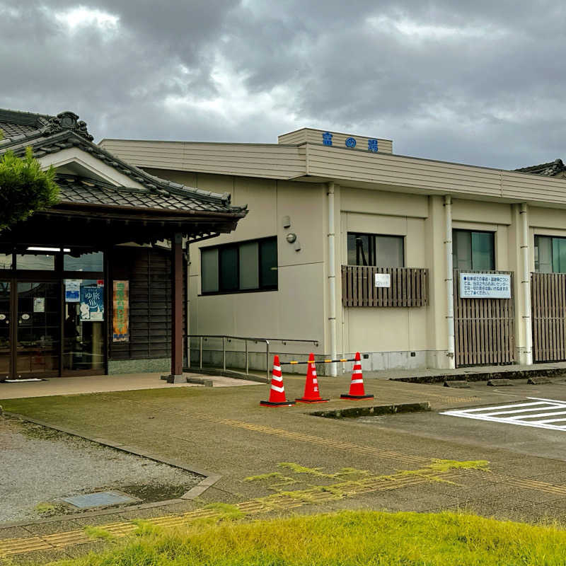 ひゅげりすとさんの浜之市ふれあいセンター 富の湯のサ活写真