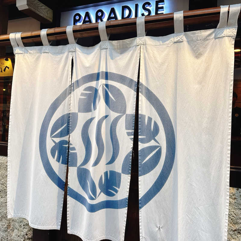 ひゅげりすとさんのPARADISE(パラダイス)のサ活写真