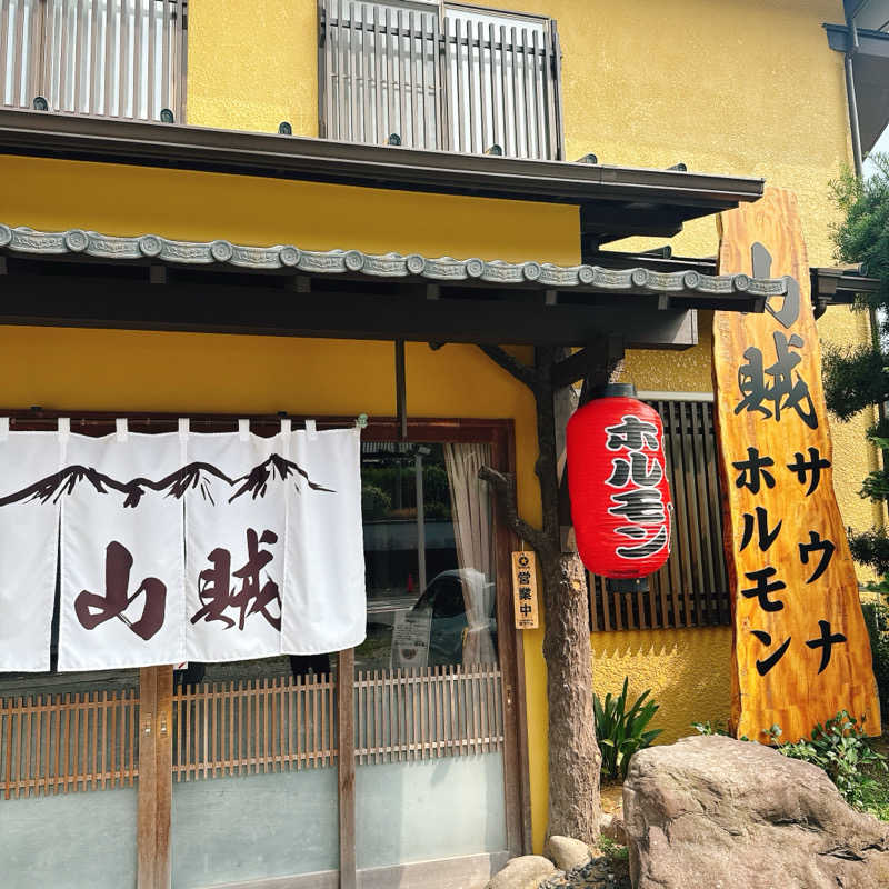 ひゅげりすとさんの山賊サウナのサ活写真