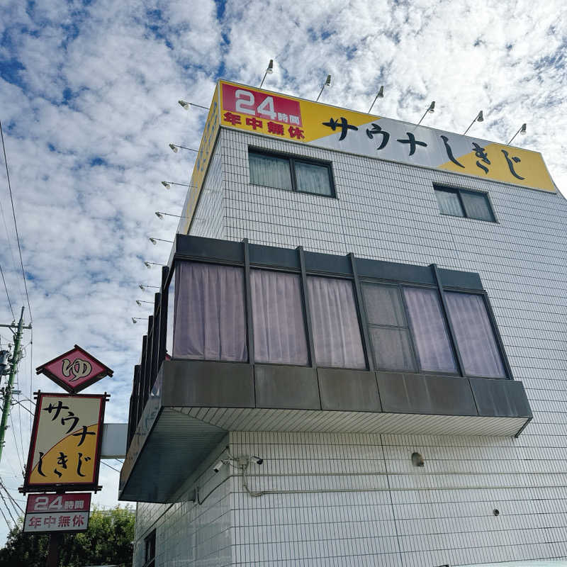 ひゅげりすとさんのサウナしきじのサ活写真