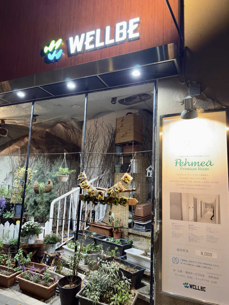 ふじしさんのウェルビー福岡のサ活写真