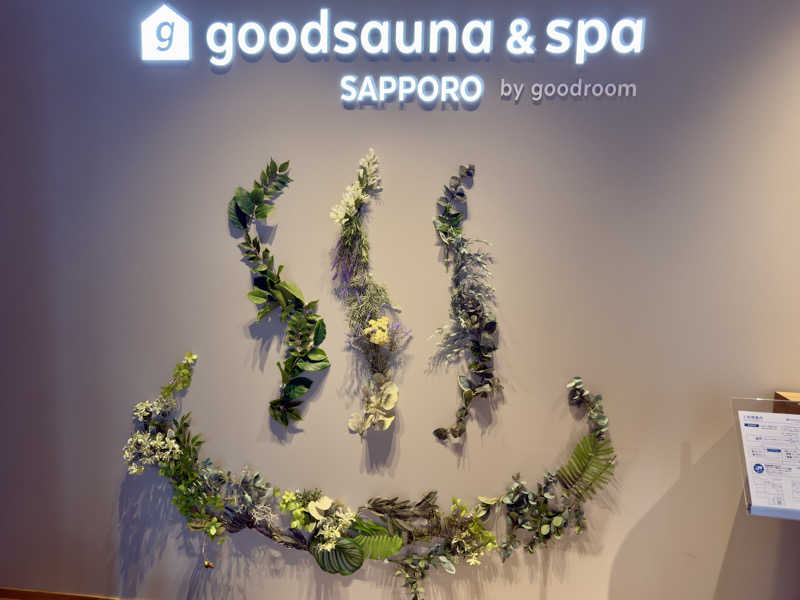 ふじしさんのgoodsauna & spa SAPPOROのサ活写真