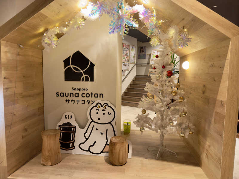 ふじしさんのサウナコタンサッポロのサ活写真