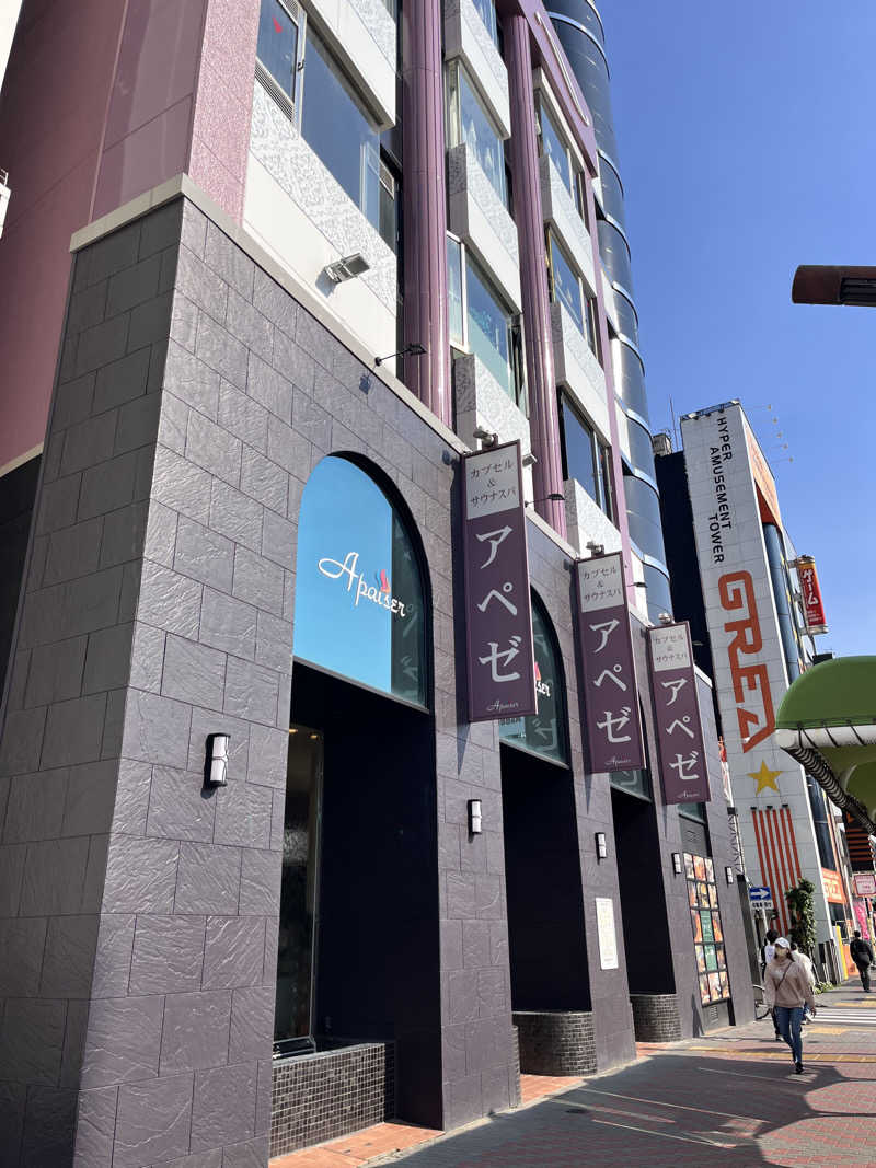 まつさんのリラクゼーションスパ アペゼのサ活写真