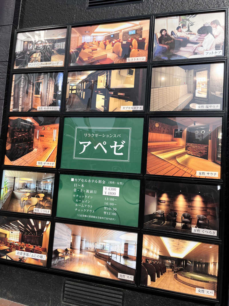 まつさんのリラクゼーションスパ アペゼのサ活写真