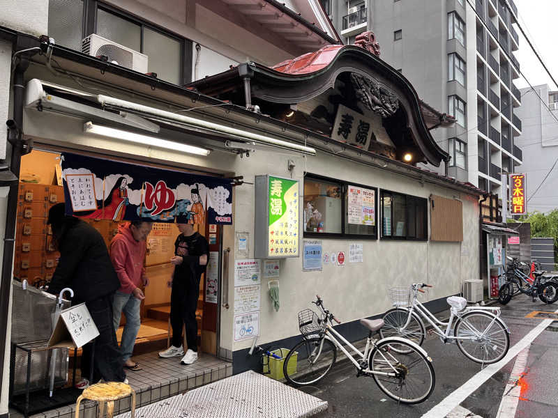 まつさんの東上野 寿湯のサ活写真