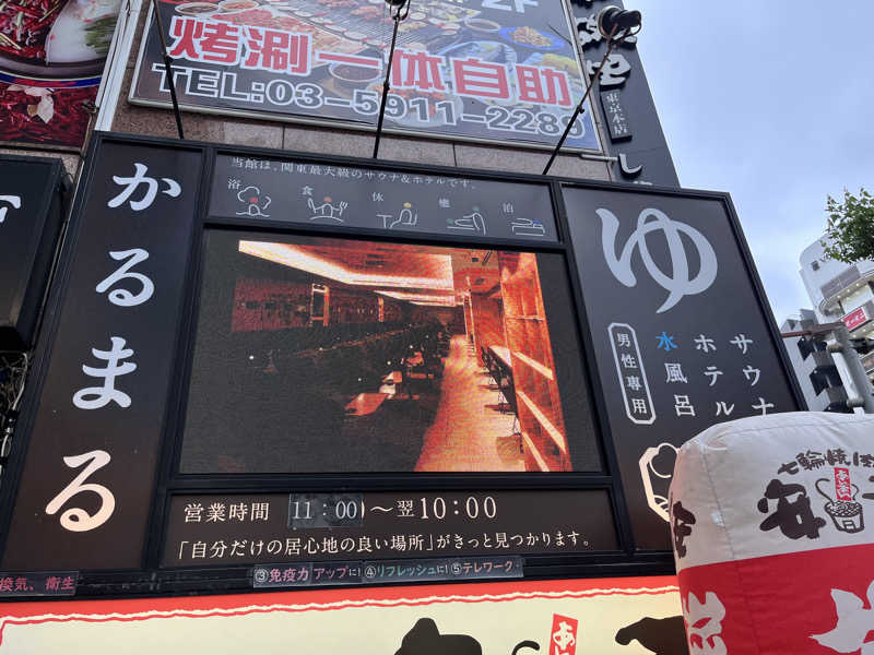 まつさんのサウナ&ホテル かるまる池袋のサ活写真