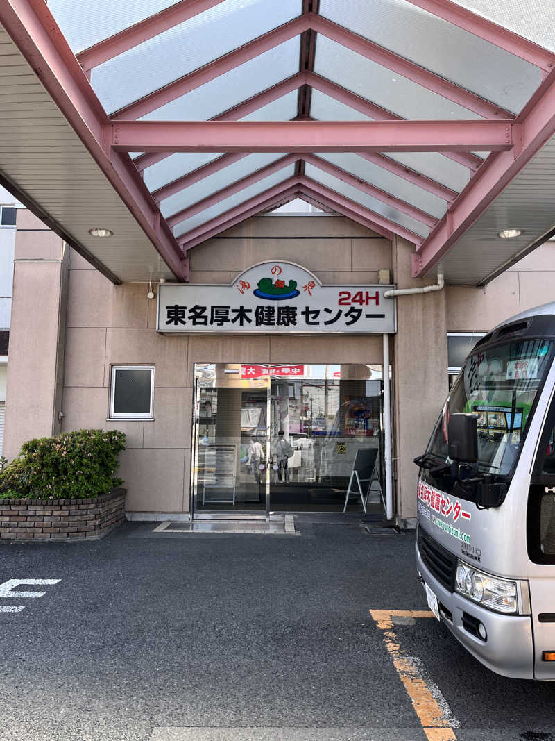 まつさんの湯乃泉 東名厚木健康センターのサ活写真