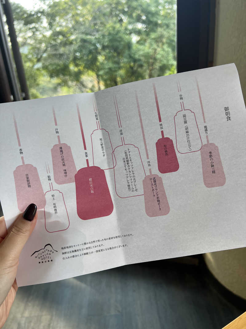 まるさんの御船山楽園ホテル  らかんの湯のサ活写真