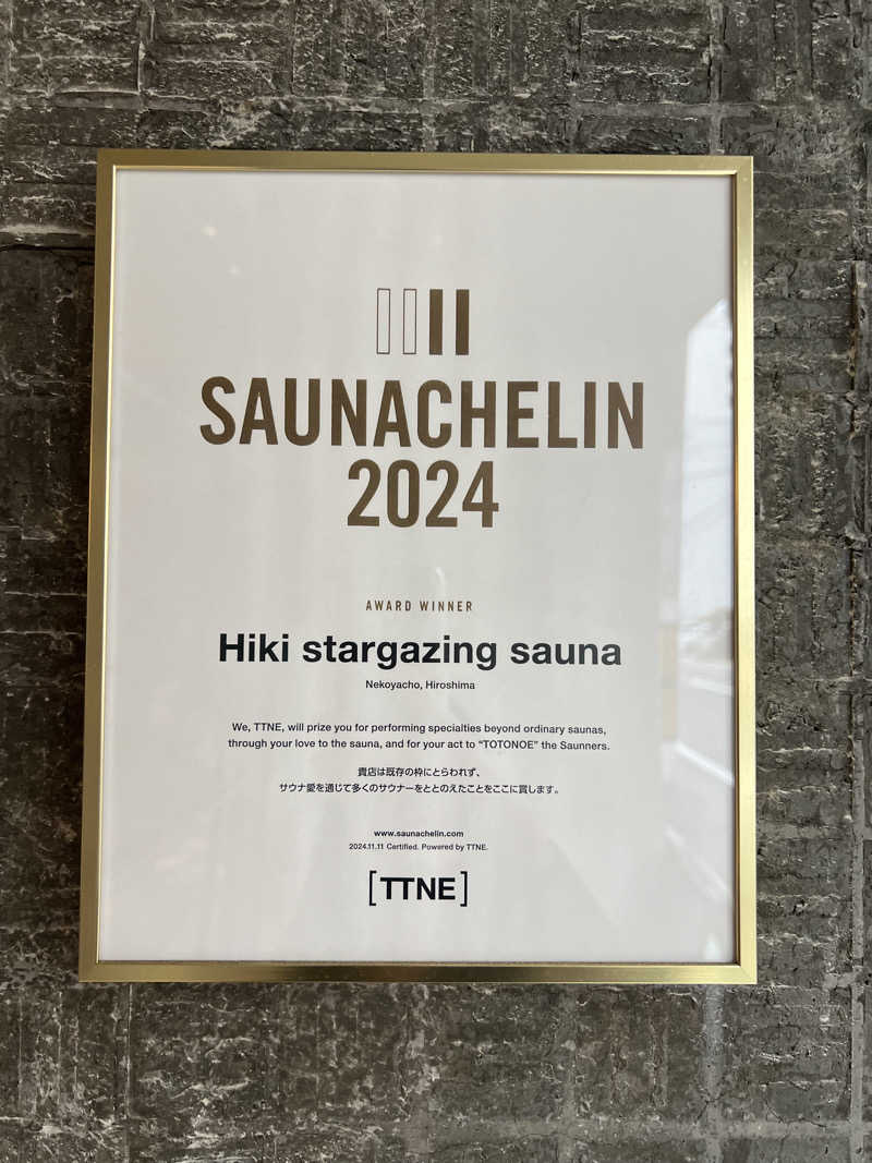 まるさんのHiki stargazing saunaのサ活写真