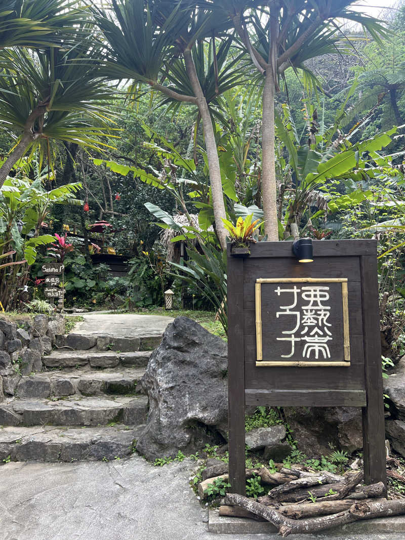 まるさんの亜熱帯サウナのサ活写真