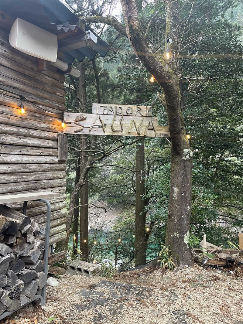 くろだ湯さんのITADORI SAUNAのサ活写真