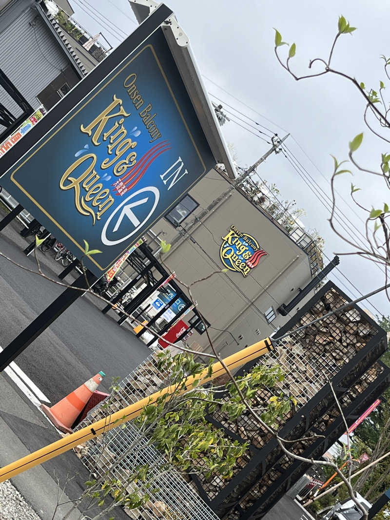 ちるる ♨️さんの温泉バルコニー キング&クイーンのサ活写真