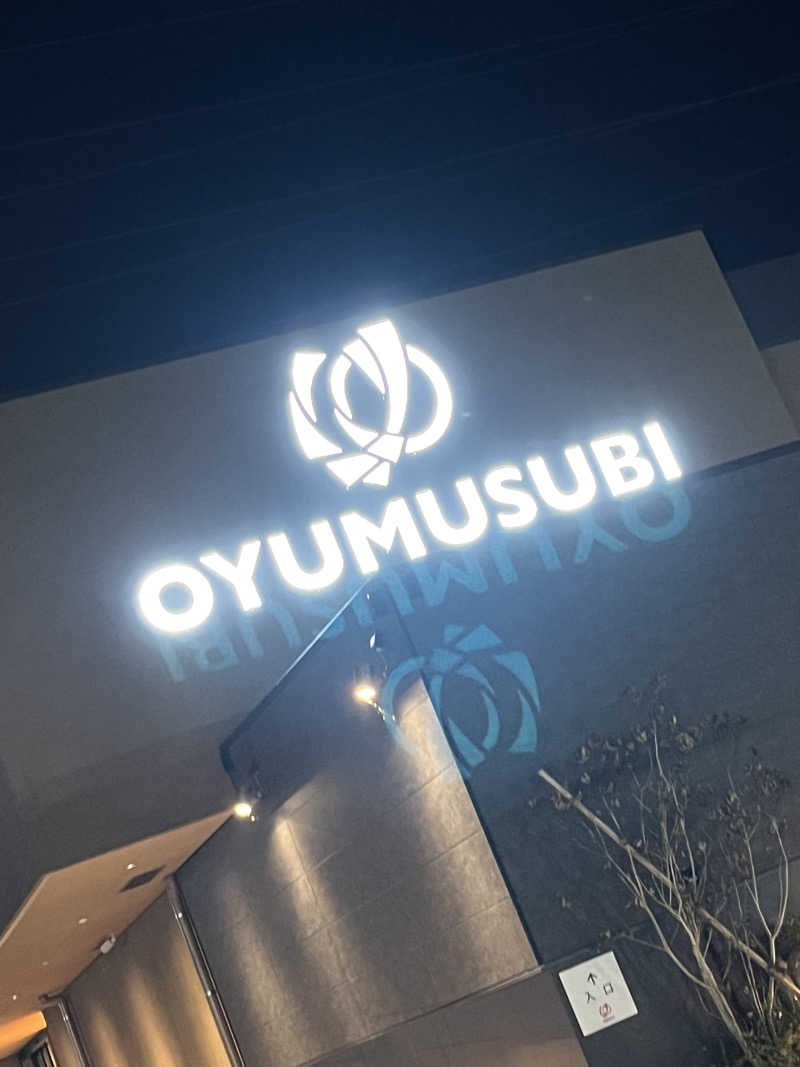 ちるる ♨️さんの常総ONSEN&SAUNA お湯むすびのサ活写真