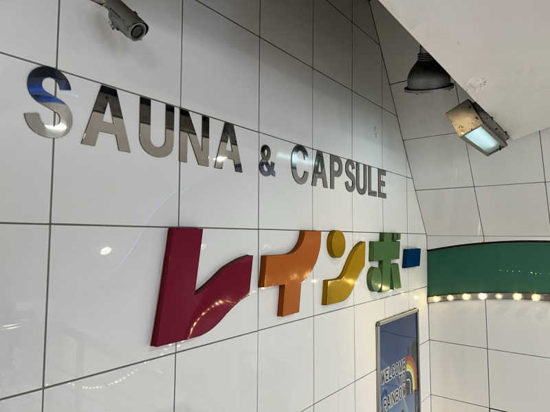 TWDYさんのサウナ&カプセルホテル レインボー新小岩店のサ活写真