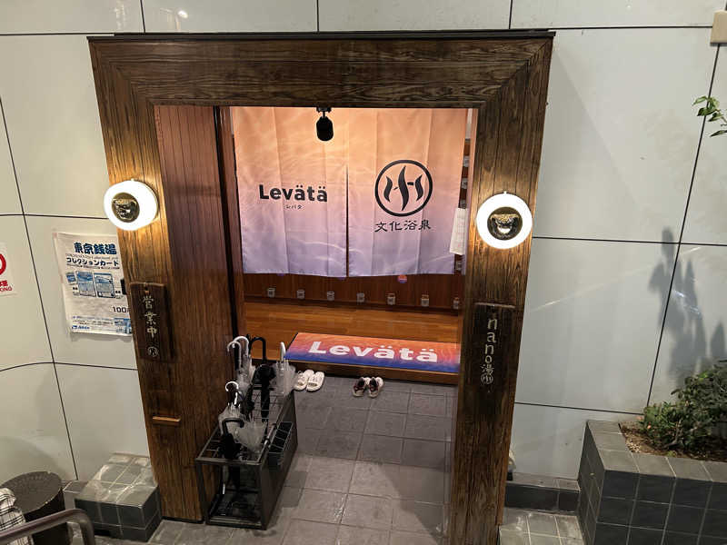 TWDYさんの文化浴泉のサ活写真