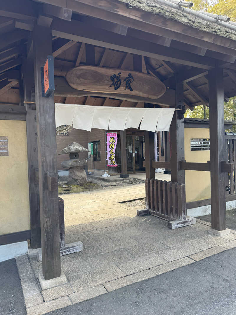 takさんの津軽おのえ温泉 日帰り宿 福家のサ活写真