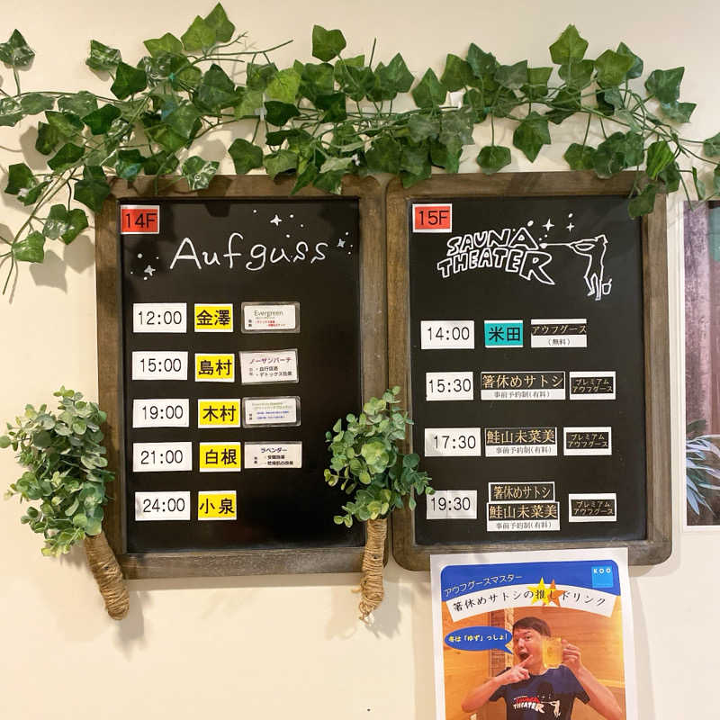 のんこ｡さんのスカイスパYOKOHAMAのサ活写真