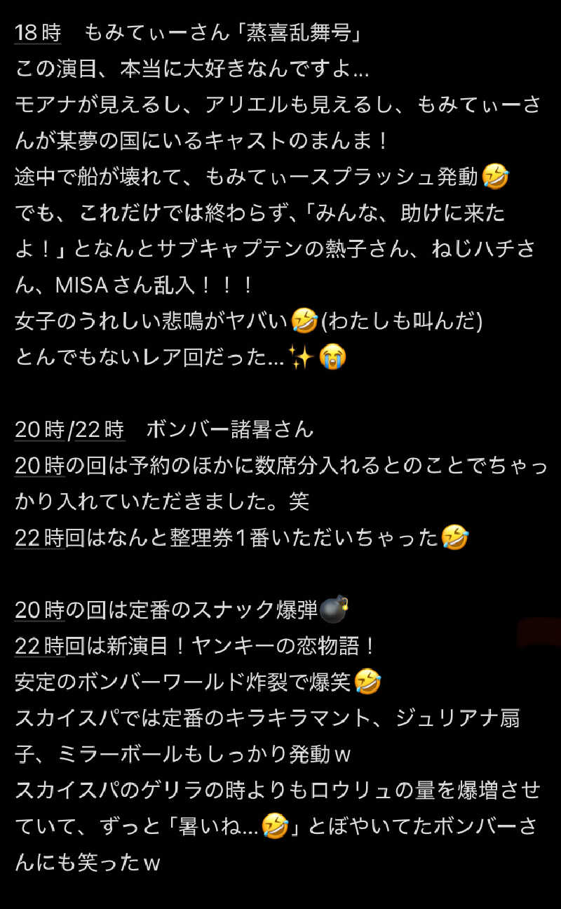 のんこ｡さんのサウナ東京 (Sauna Tokyo)のサ活写真