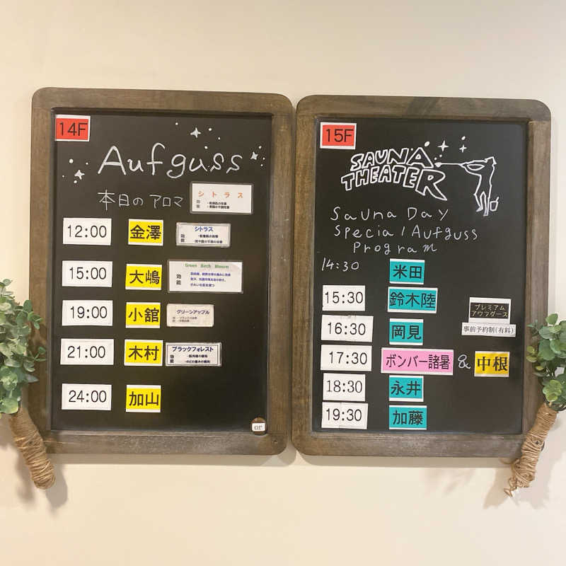 のんこ｡さんのスカイスパYOKOHAMAのサ活写真