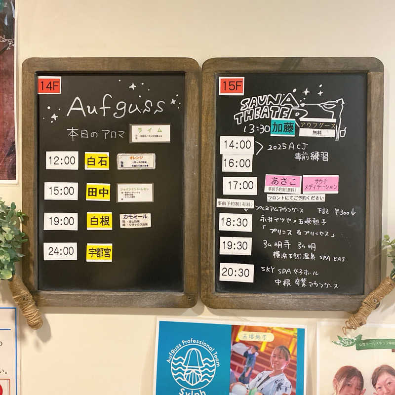 のんこ｡さんのスカイスパYOKOHAMAのサ活写真