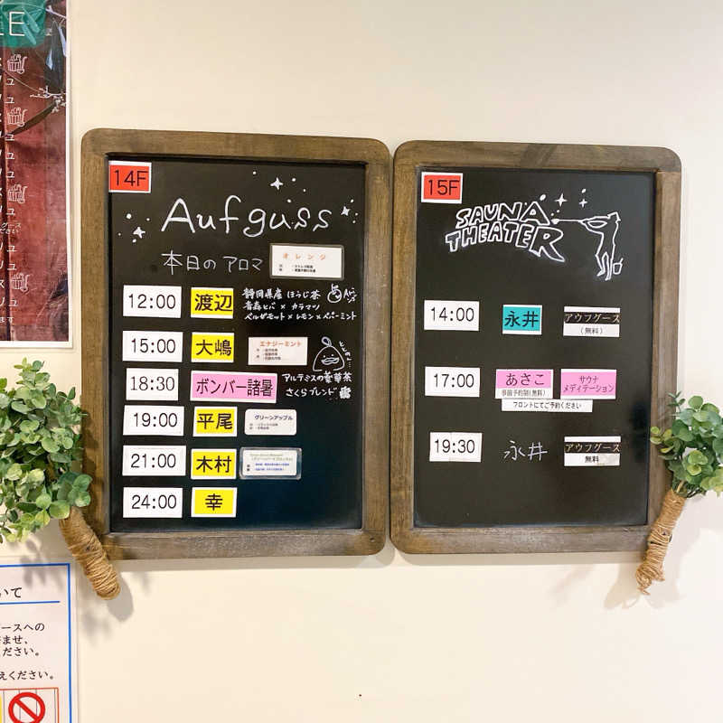のんこ｡さんのスカイスパYOKOHAMAのサ活写真