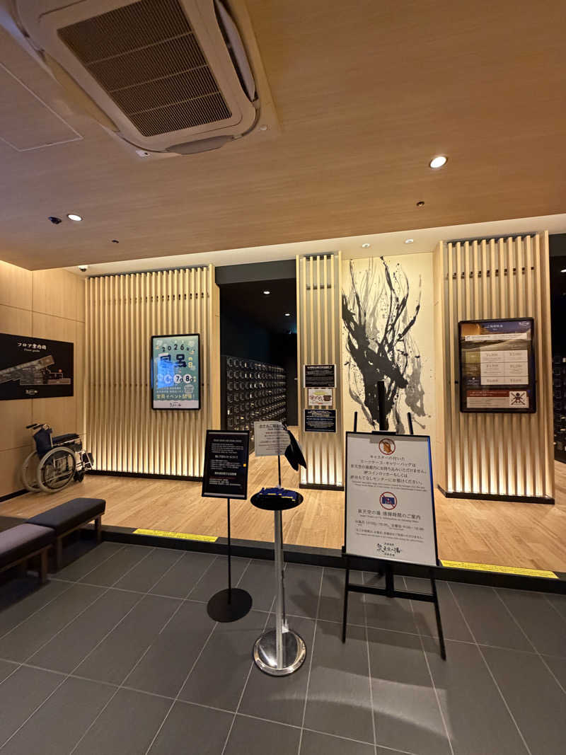 平一さんの天然温泉 泉天空の湯 羽田空港のサ活写真