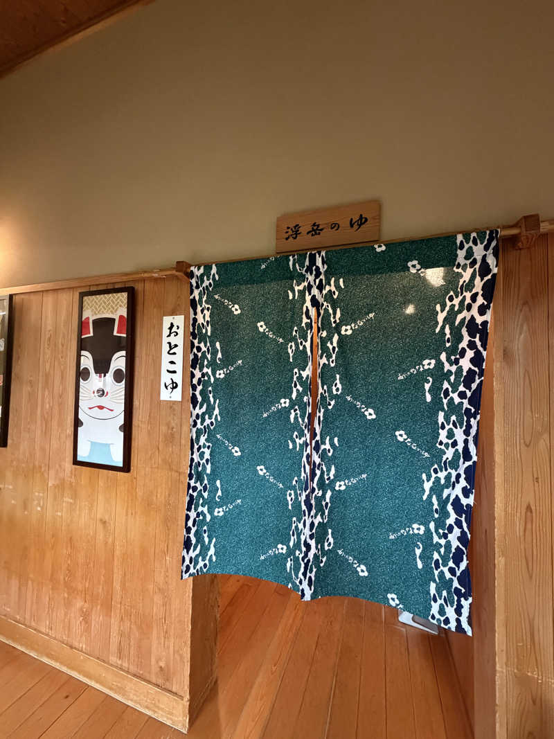 平一さんの鳴神温泉 ななのゆのサ活写真