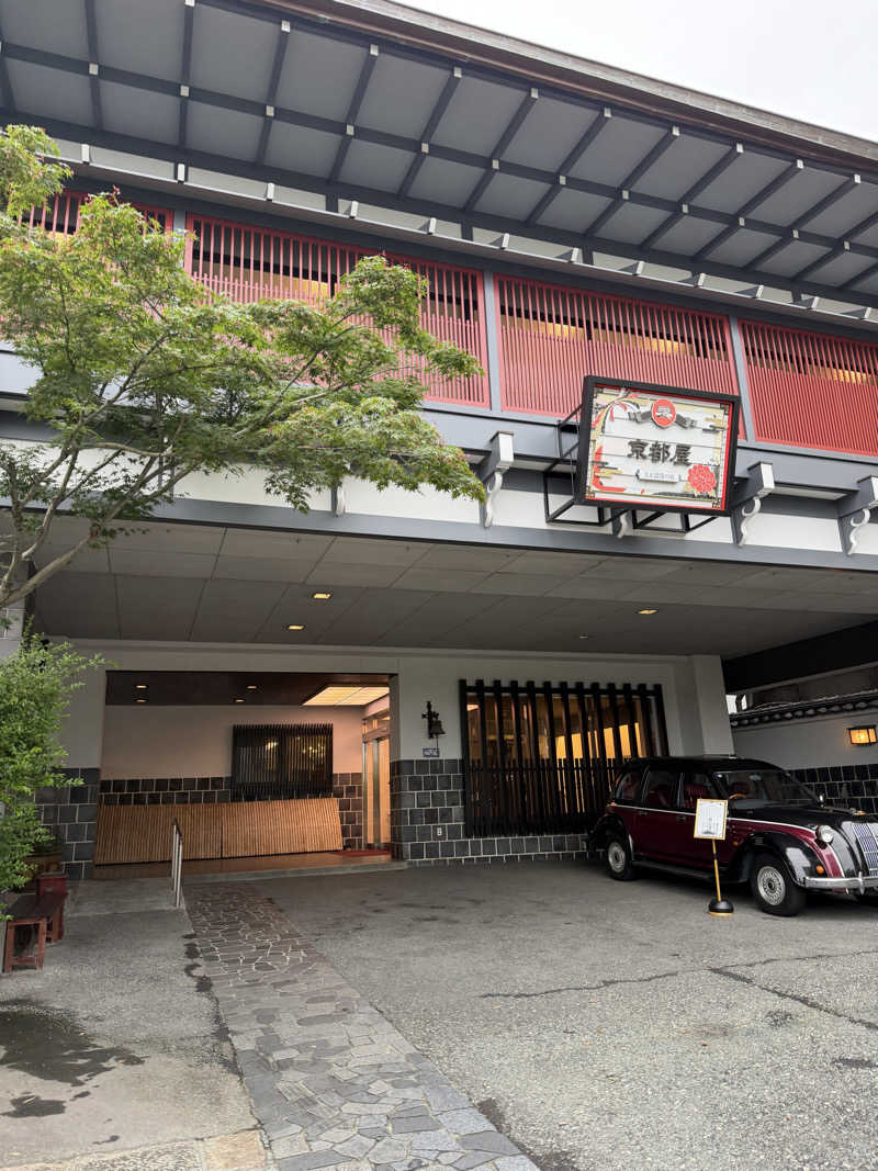 平一さんの武雄温泉 大正浪漫の宿 京都屋のサ活写真