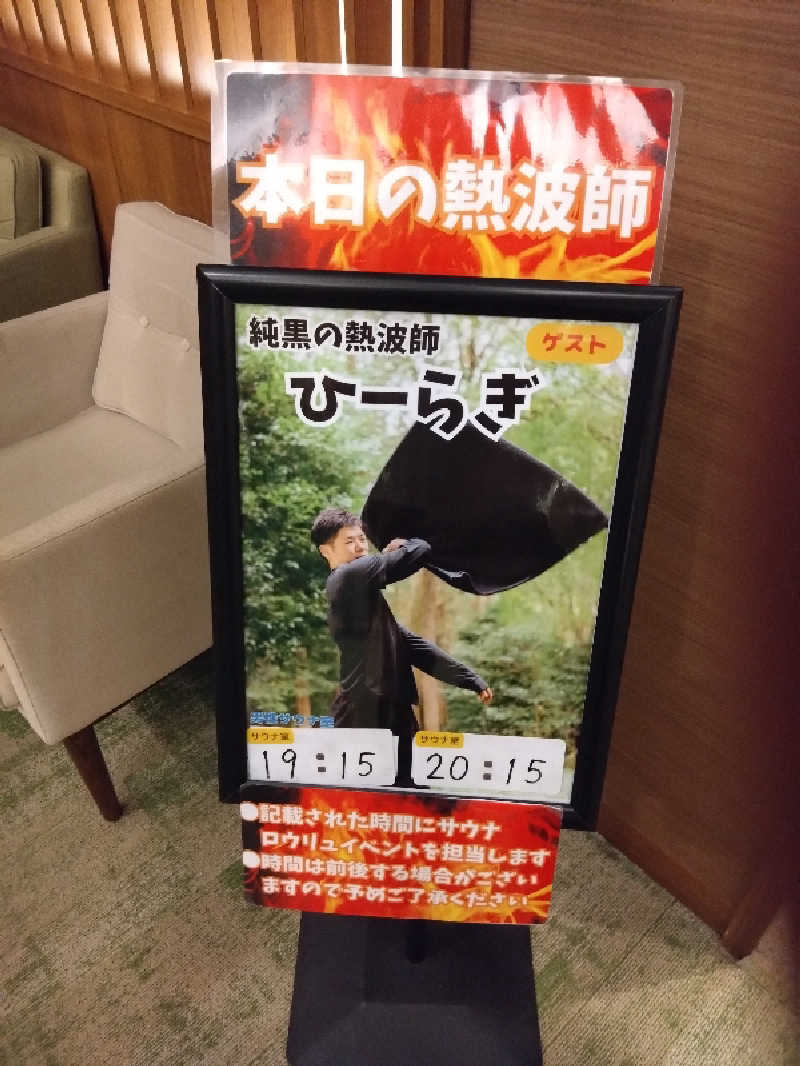 サウナードラキチさんのOYUGIWA浜松市野のサ活写真