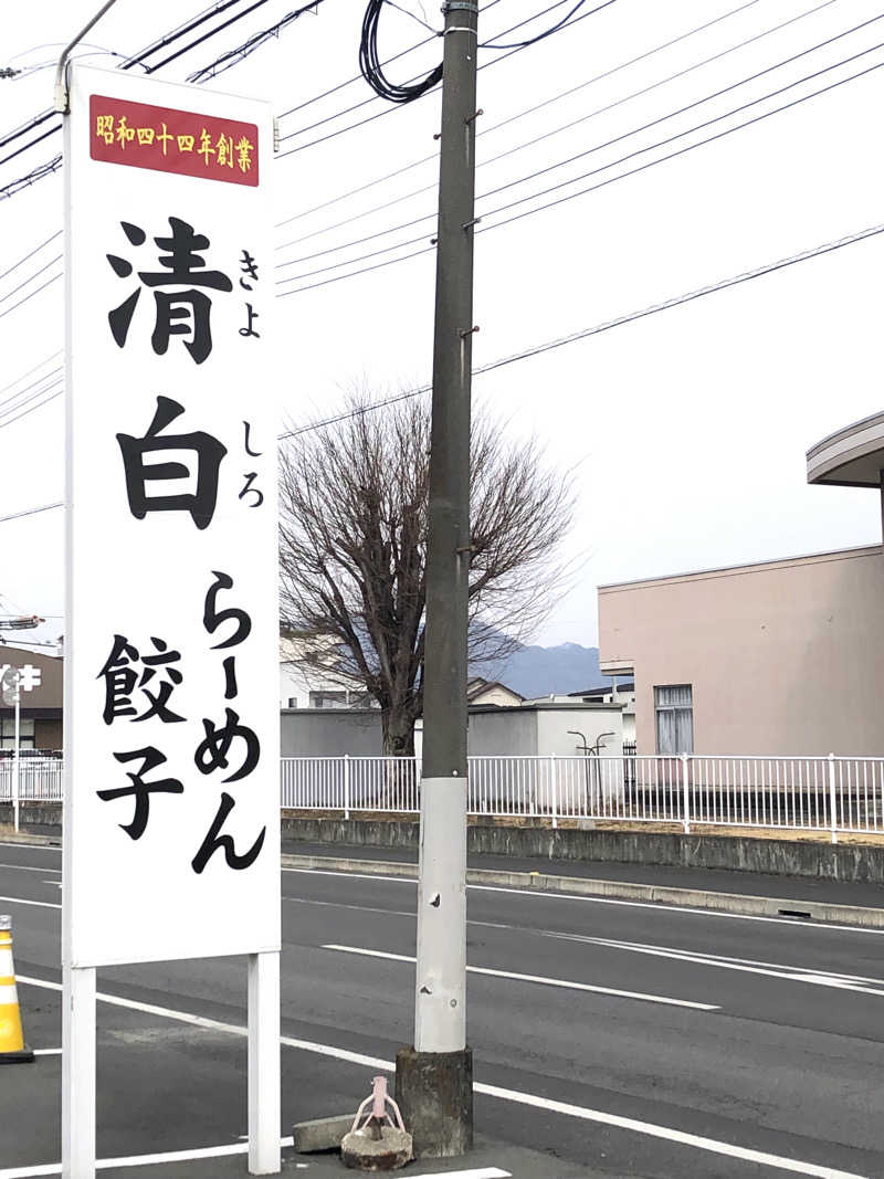 ナナメさんの天然温泉 ゆらぶ桐生店のサ活写真