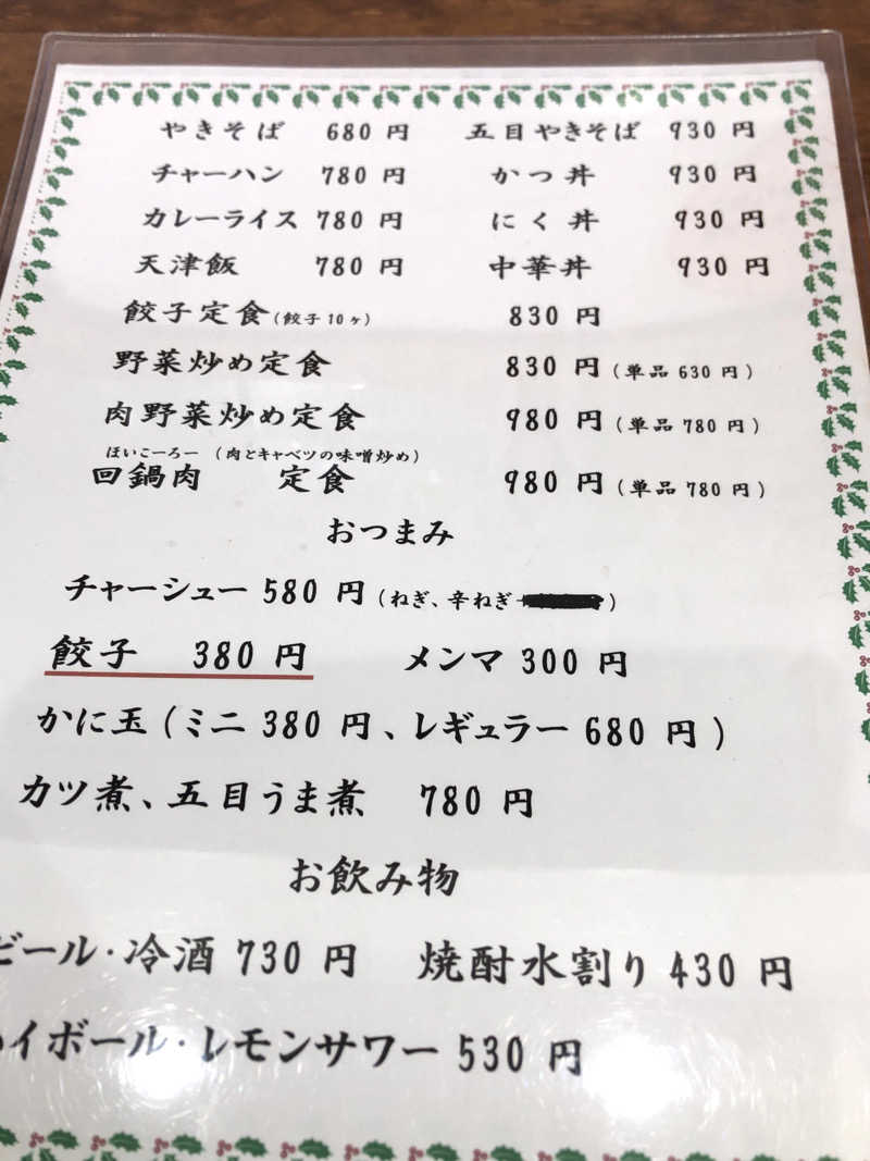 ナナメさんの天然温泉 ゆらぶ桐生店のサ活写真