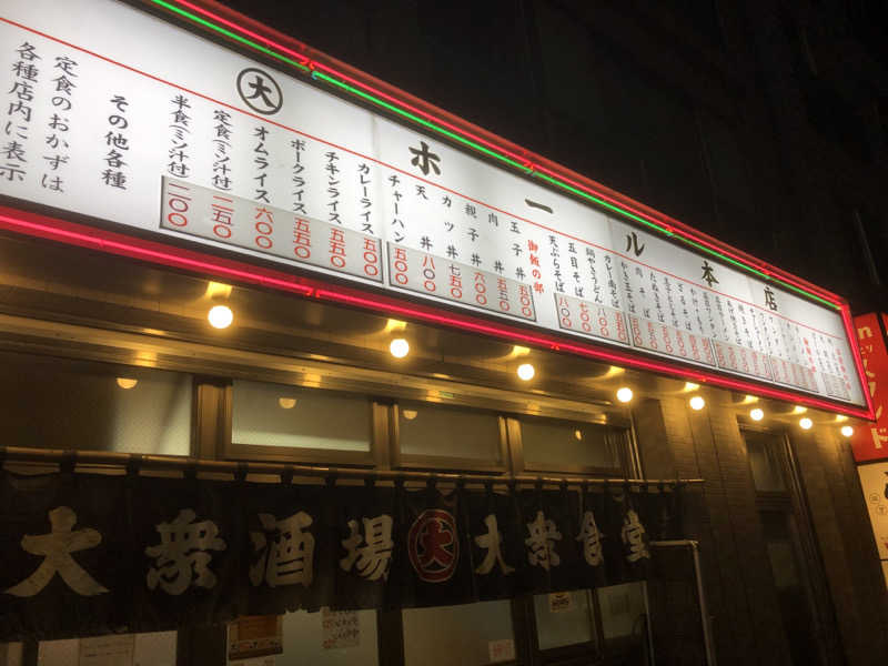 ナナメさんのレックスイン川崎のサ活写真