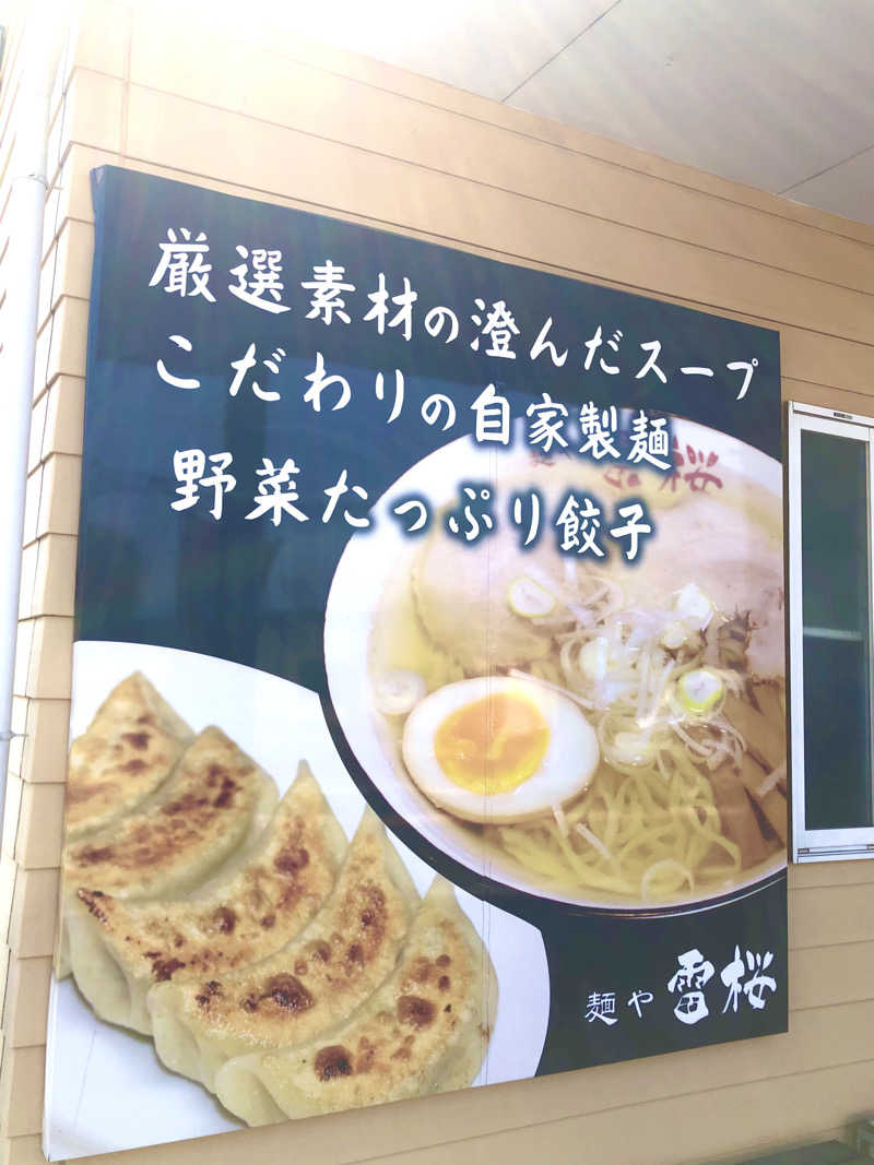 ナナメさんの前橋やすらぎの湯のサ活写真