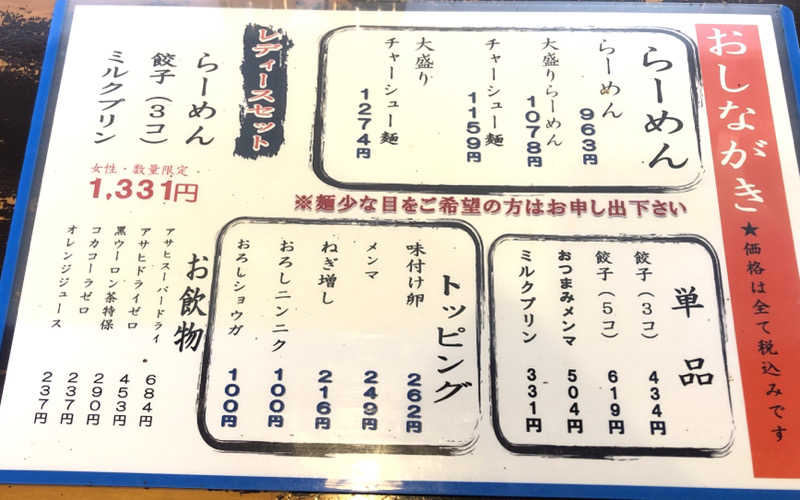 ナナメさんの前橋やすらぎの湯のサ活写真