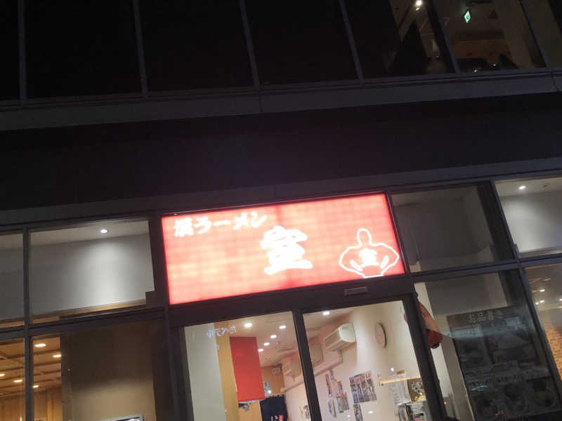 ナナメさんのスパ&カプセル ニューウイングのサ活写真