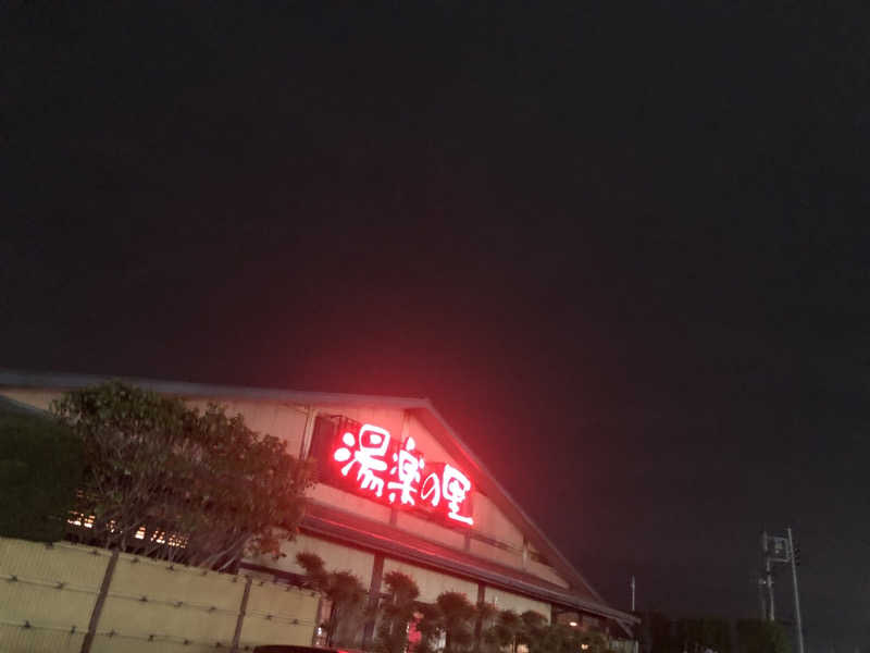 ナナメさんの湯楽の里 伊勢崎店のサ活写真