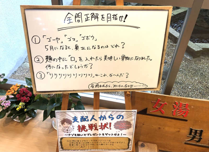 ナナメさんの前橋やすらぎの湯のサ活写真