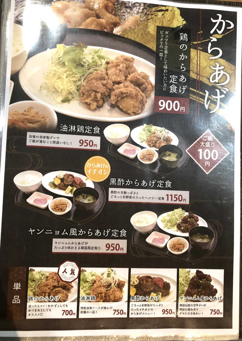 ナナメさんの前橋やすらぎの湯のサ活写真