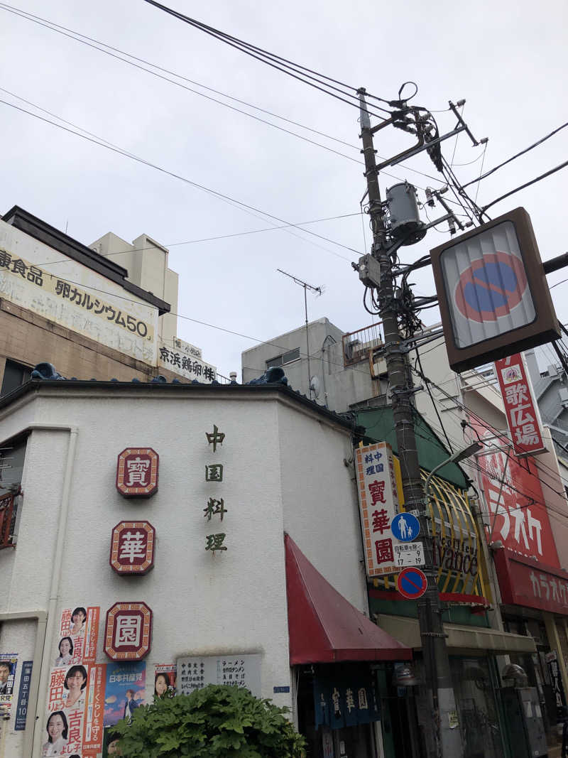 ナナメさんの黒湯の温泉 ゆ〜シティー蒲田のサ活写真