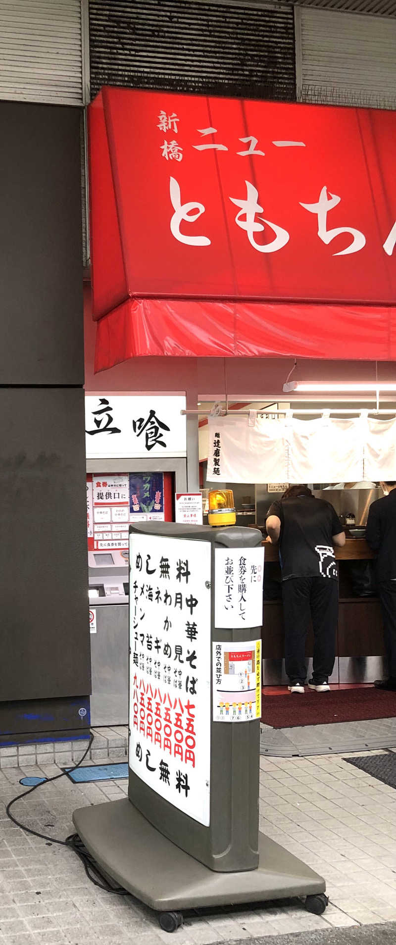 ナナメさんのレックスイン川崎のサ活写真