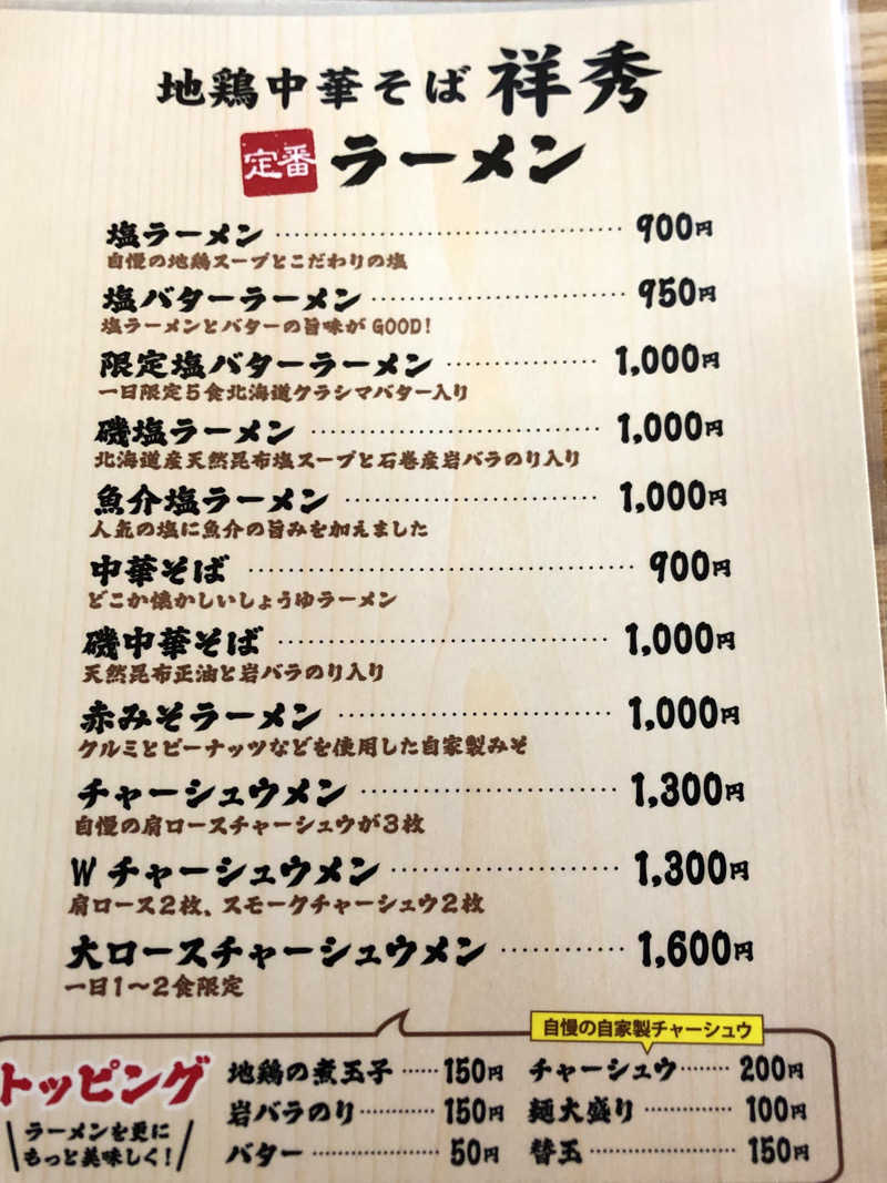 ナナメさんの観音山サウナ蒸寺のサ活写真