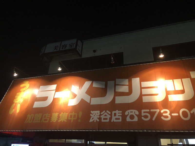 ナナメさんの温泉バルコニー キング&クイーンのサ活写真