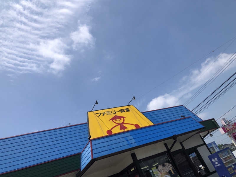 ナナメさんの前橋やすらぎの湯のサ活写真