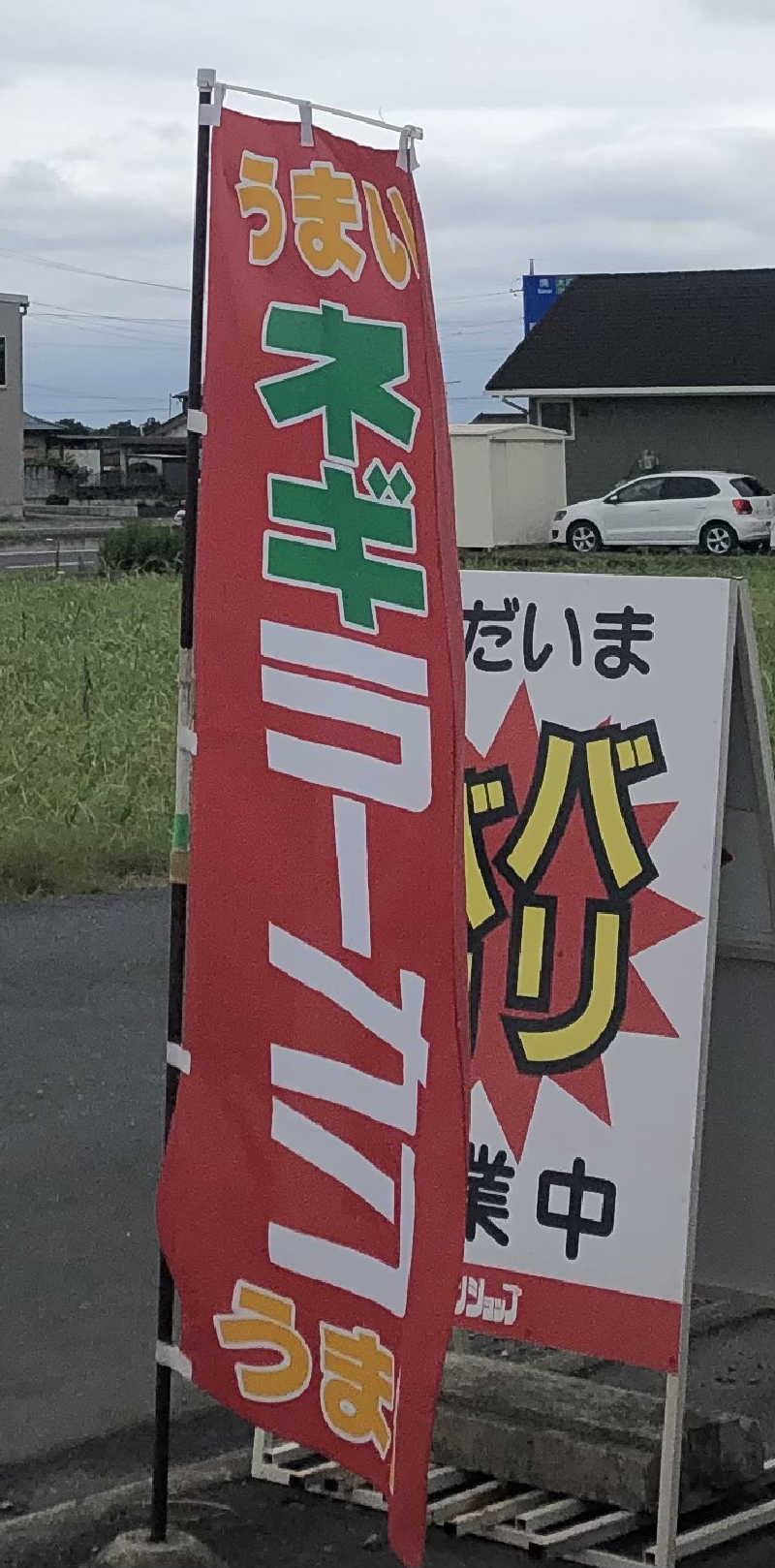 ナナメさんの前橋やすらぎの湯のサ活写真