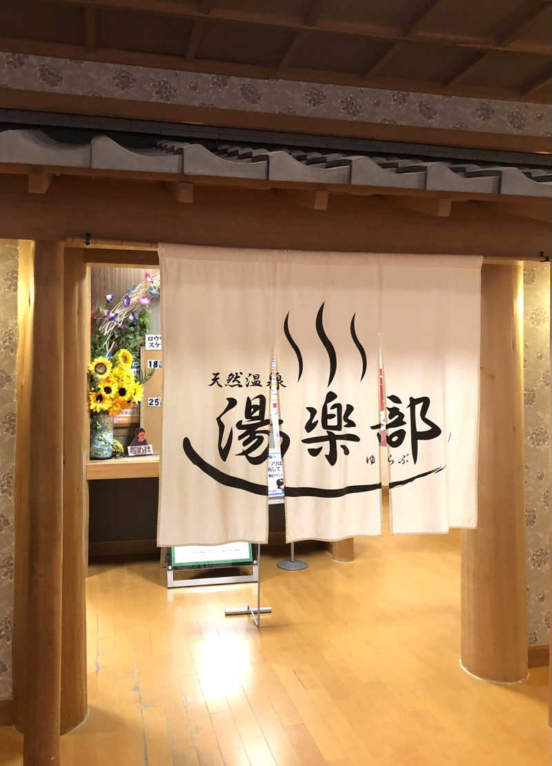 ナナメさんの天然温泉 湯楽部太田店のサ活写真