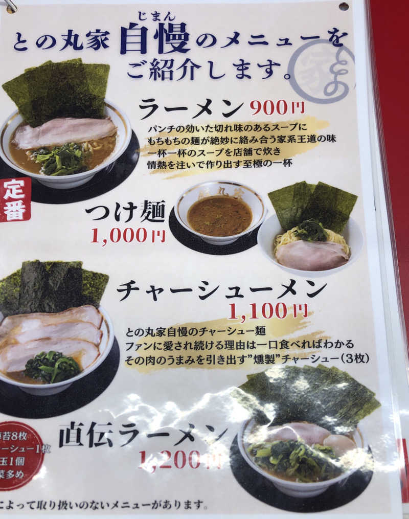 ナナメさんの前橋やすらぎの湯のサ活写真