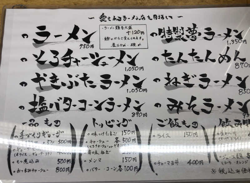 ナナメさんの栃木温泉 湯楽の里のサ活写真